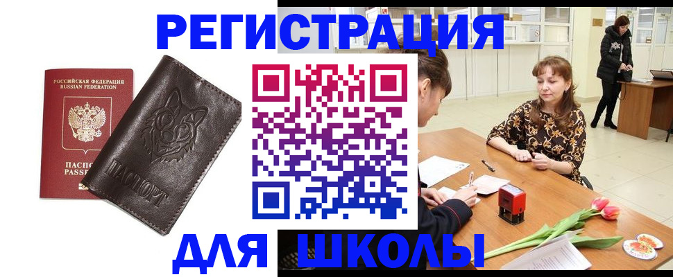 временная регистрация в квартире в Магадане