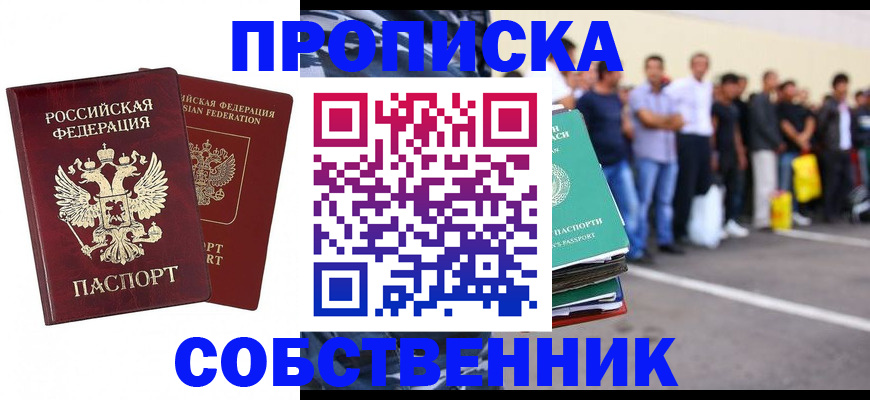 временная регистрация для всех в Магадане